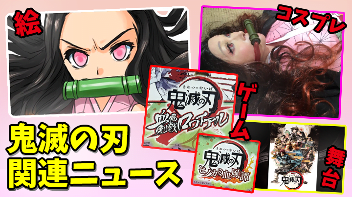 鬼滅の刃 エピローグ考察 カナヲは死なずに目も治る きめつのやいば 3話