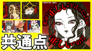【鬼滅の刃】上弦と無惨の共通点を探ることで見えてくるもの【きめつのやいば】
