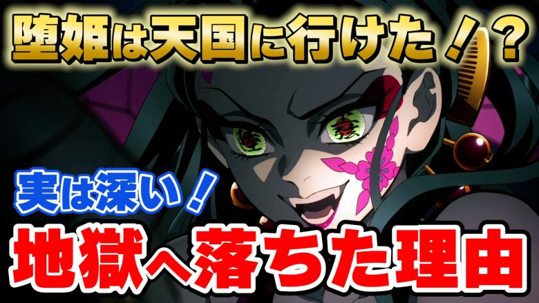 鬼滅の刃 考察 170話考察と今後の展開予想 きめつのやいば ネタバレ 鬼滅の刃 考察 170話考察と今後の展開予想 きめつのやいば ネタバレ