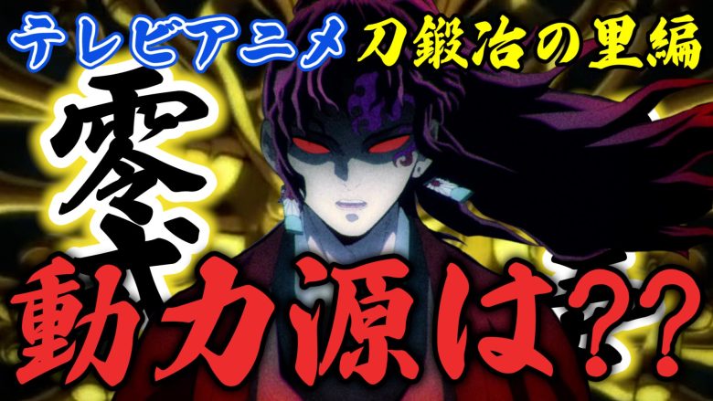 鬼滅の刃 考察 村田さんは生き残れるのか フラグクラッシャー村田の生死について きめつのやいば ネタバレ 185話 ここなの研究所