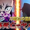 アニメ「鬼滅の刃」刀鍛冶の里編3話｜霞の呼吸もヤバいけど玄弥死亡もヤバい｜半天狗・喜怒哀楽・時透無一郎【きめつのやいば】ネタバレ・漫画