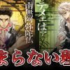 【鬼滅の刃】柱稽古編 つまらない│刀鍛冶の里編 つまらない【きめつのやいば】ネタバレ・アニメ・漫画・考察