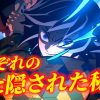 アニメ「鬼滅の刃」の登場キャラクター、冨岡義勇が技を繰り出しているシーン。「それぞれの技に隠された秘密」というテロップが表示されている。柱稽古編の最終話で繰り出された技について解説する動画の一場面。鬼滅の刃, 冨岡義勇, 柱稽古編, 水の呼吸