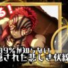 鬼滅の刃の上弦の参・猗窩座の心理分析記事のアイキャッチ画像。「破壊殺・羅針」の秘密と、恋雪との悲しい過去の記憶に隠された伏線を虫眼鏡で探るデザイン。