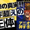 劇場版『鬼滅の刃 無限城編』が原作超えと評される理由を解説する記事のアイキャッチ。無限城で戦う炭治郎と猗窩座の戦闘シーンに「アニオリが神すぎた！」の文字。