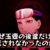 『鬼滅の刃』で新上弦の伍候補と考察された宇髄天元の弟のイメージ。なぜ玉壺の後釜だけ補充されなかったのか、その理由を問いかける画像。